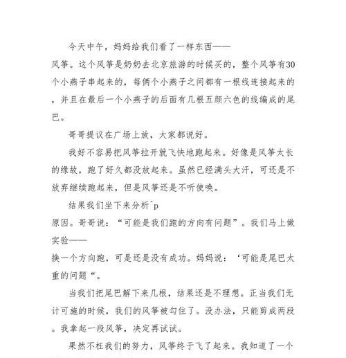 奋斗不息，成功在望（一个人的成长之路）