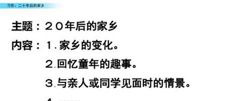 一位远离故土的游子的回忆（一位远离故土的游子的回忆）