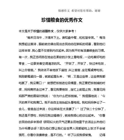 我的故乡（回忆中的美好）