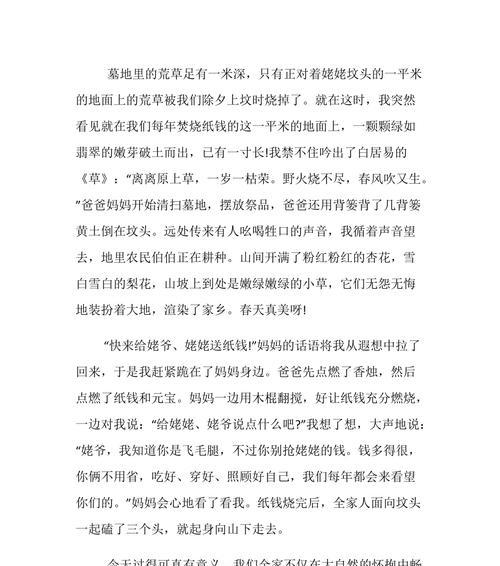 返璞归真（穿越城市）