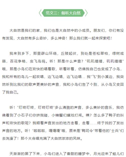 远离城市喧嚣，感受大自然的美（远离城市喧嚣）