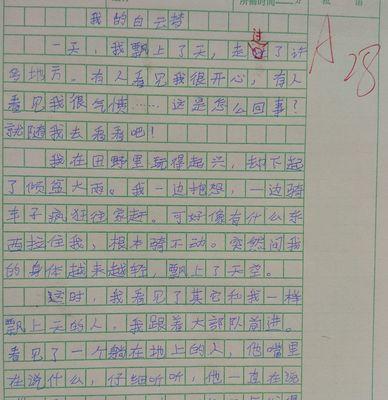 大自然真奇妙（一个探险家的经历）