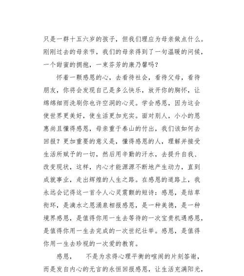 阳光下的她（一位女孩从困境中走出来）