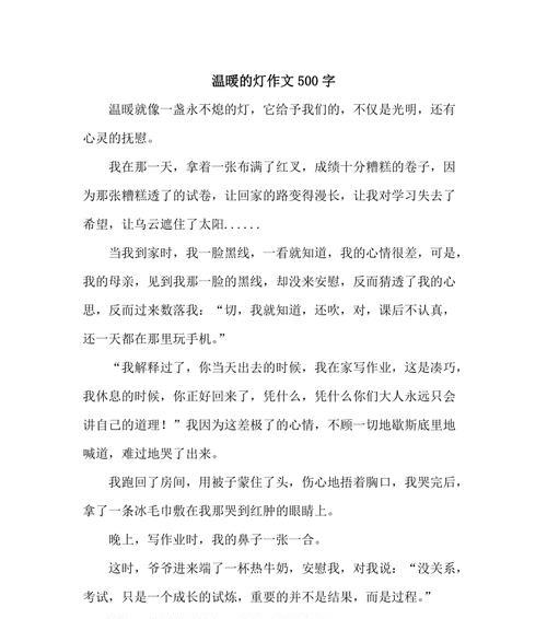 心灵温暖的小故事（当爱心遇见困难）