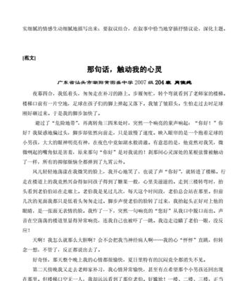 一场以花为主角的感动之旅（一场以花为主角的感动之旅）