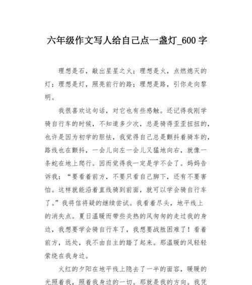 灵魂之光：一盏点亮世界的灯