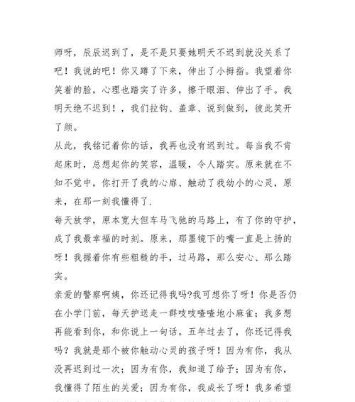 一次陌生人的善举（温暖的行动）