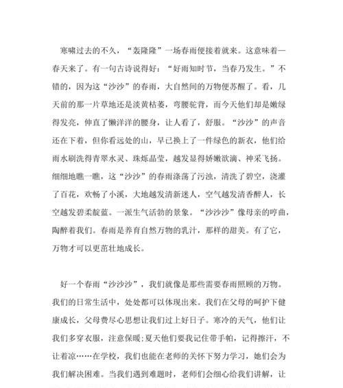 心灵成长的旅程（探索内心的奇妙之旅）
