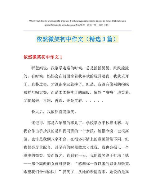 微笑，给我自信的力量（一个微笑）