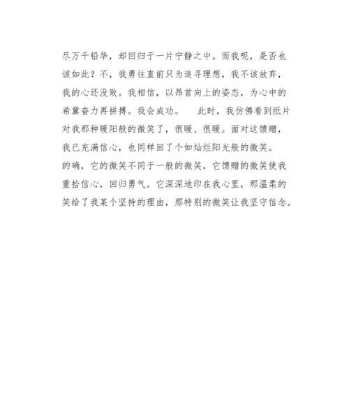 阳光微笑，心灵温暖（一段经历种种困难的故事）