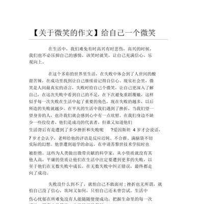 微笑并非无声的语言（微笑并非无声的语言）