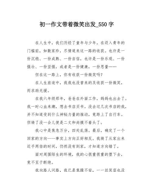 微笑，让生活更美好（一个鼓舞人心的小故事）