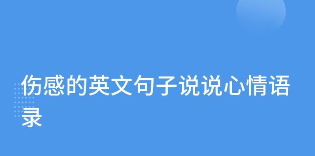 情绪赏析-用唯美语言解读情绪世界