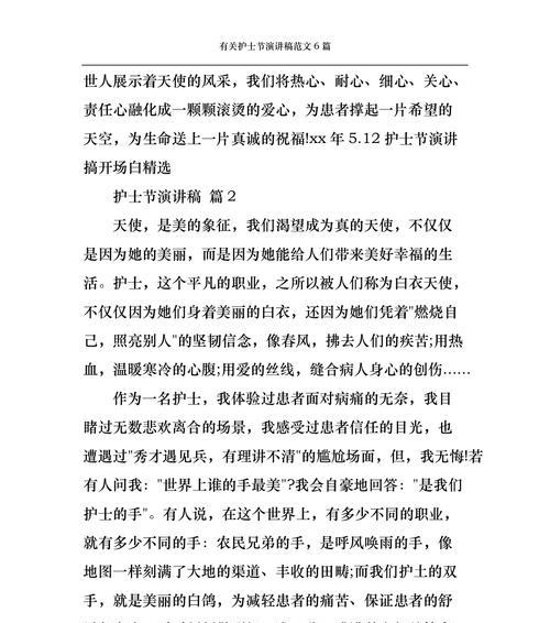 致敬每一位默默付出的护士，为世界带来温暖和希望（致敬每一位默默付出的护士）