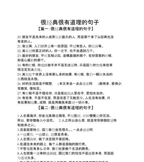有道理的搞笑，让生活更精彩（25个段子让你笑出腹肌）