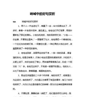 友谊芬芳，情谊永存——赏析关于友谊的唯美短句（以25个长句子）