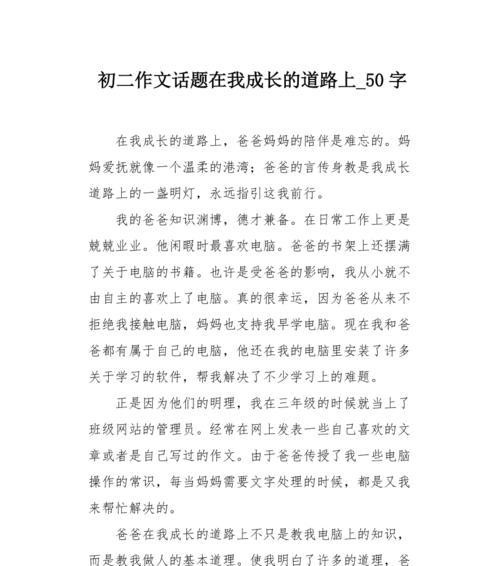 奔跑在成长路上：从懵懂少年到独立青年的成长之旅