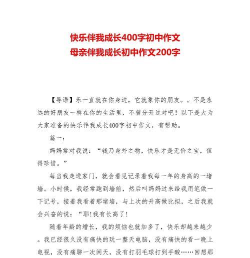 奋力奔跑（一个勇敢追梦的少年）