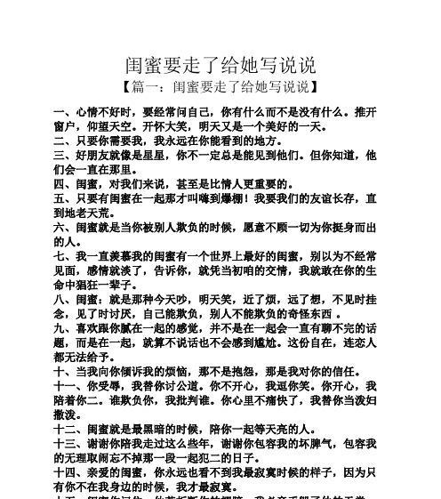 最美好的一天（小明的人生轨迹）