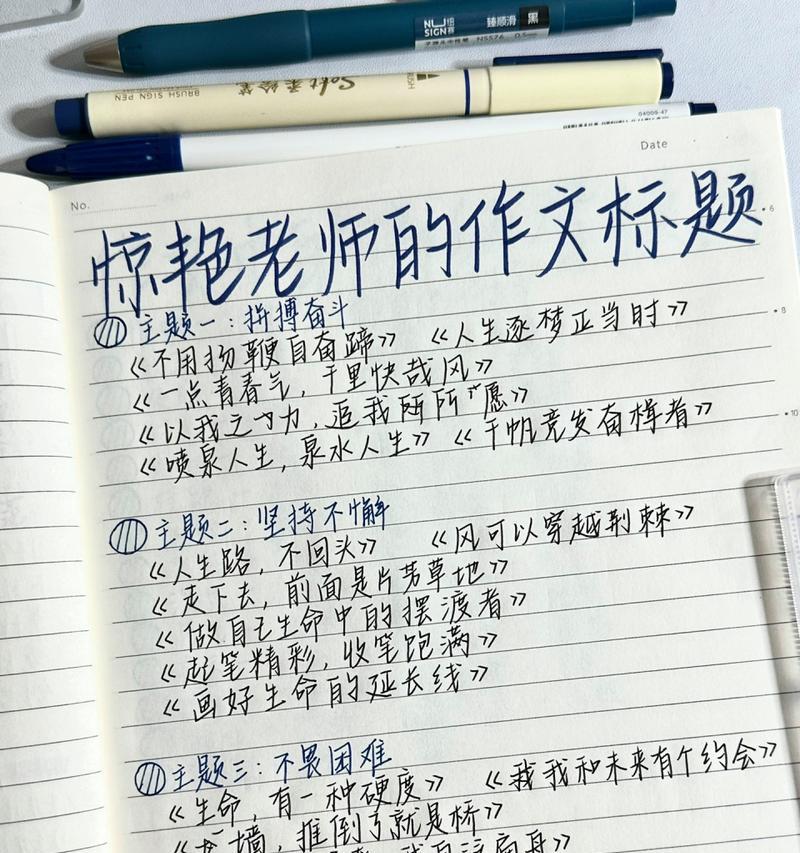 生命中的美好（爱与奇迹）