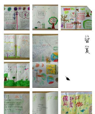 共创美好家园（一个美好的家园需要大家共同努力）