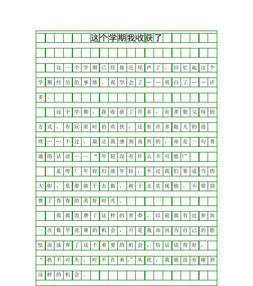 在勇气的道路上（从逆境中走出）