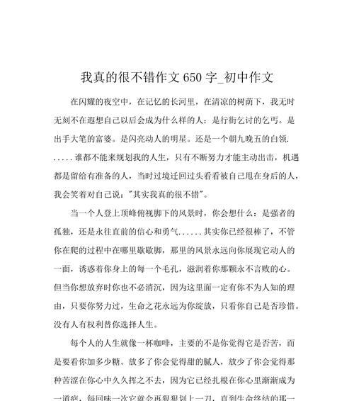 我很幸运——一个年轻人的逆袭故事（成功源于对生命的珍视）