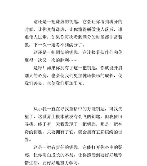 “梦想只为你而来”（走进星光大道）