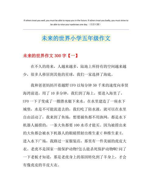园丁的故事（一个人的执着）