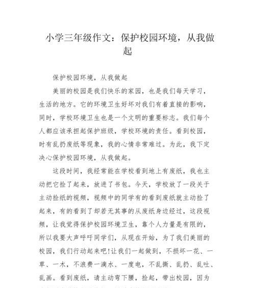 创意与创新的未来校园（未来校园的科技）