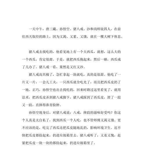 一个寻找新型西瓜的历程（一个寻找新型西瓜的历程）