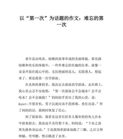 迷路野外，与野兽斗智斗勇的生存之旅（迷路野外）