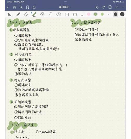 从零到一的训练路程，苦难与成长交织（从零到一的训练路程）