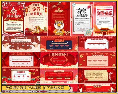 共创美好未来——2024年虎年元旦朋友圈好句（迎接虎年）