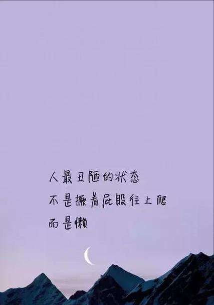 晚安正能量：唤醒生命的美好