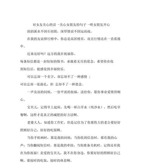 冬日里的关怀（用唯美短句表达你的情感）