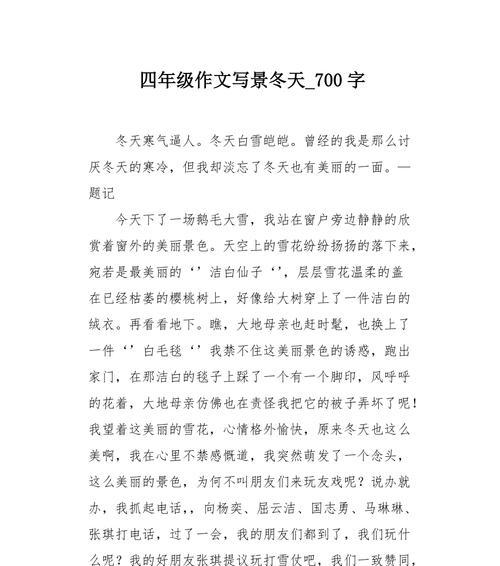 冬日精灵的神奇力量（守护季节的使者）