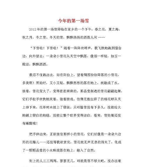 迷恋故乡的冬天——一份难以舍弃的回忆（那些年）