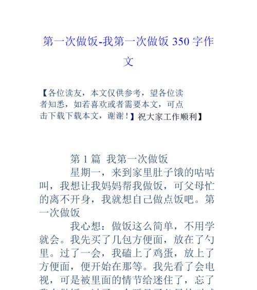 滑雪之旅（探索冬季世界）