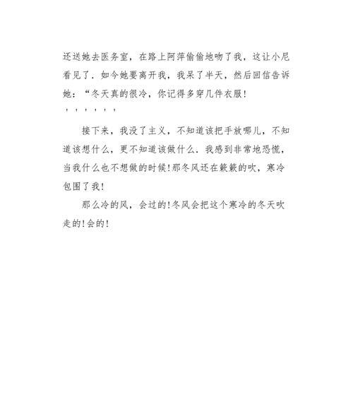 一份冬日的温暖（寒冬透着的温馨气息）