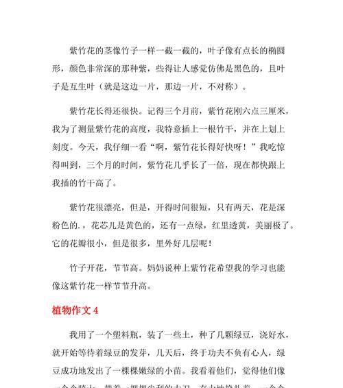 春之绿（养育美好）