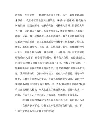 阳光之下（春天里的那束光）