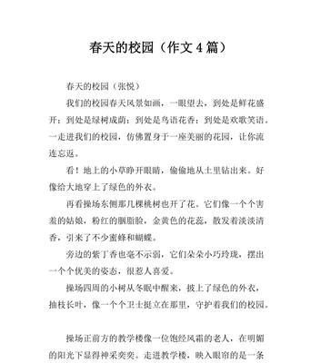 春天的故事（恢弘瑰丽的生命之舞）