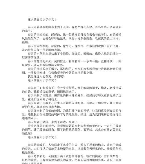 春天温暖人心（小镇春景）