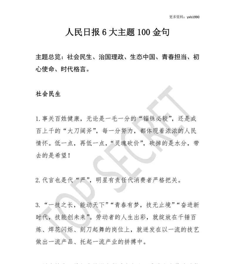 申论好句分类经典唯美
