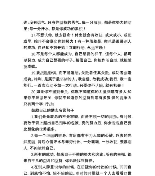奋斗青春，创造未来（以少年之力）