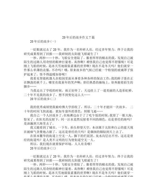 用勤劳和智慧换来回报的故事（用勤劳和智慧换来回报的故事）