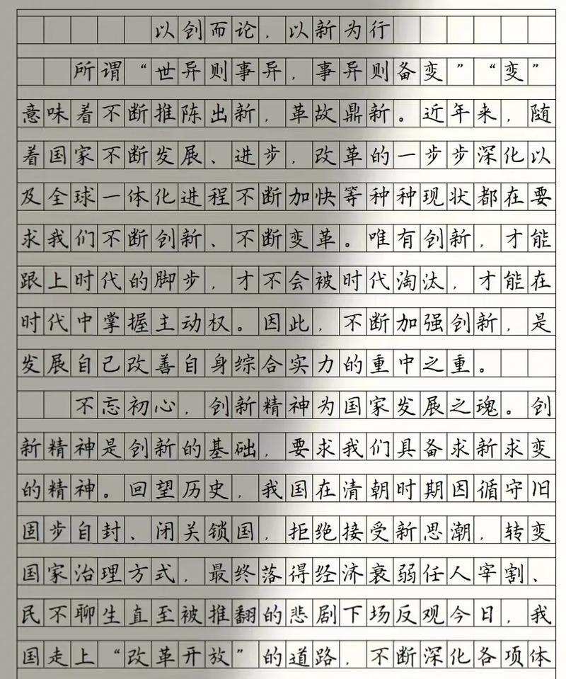 新生活的开始（一个年轻人的故事）
