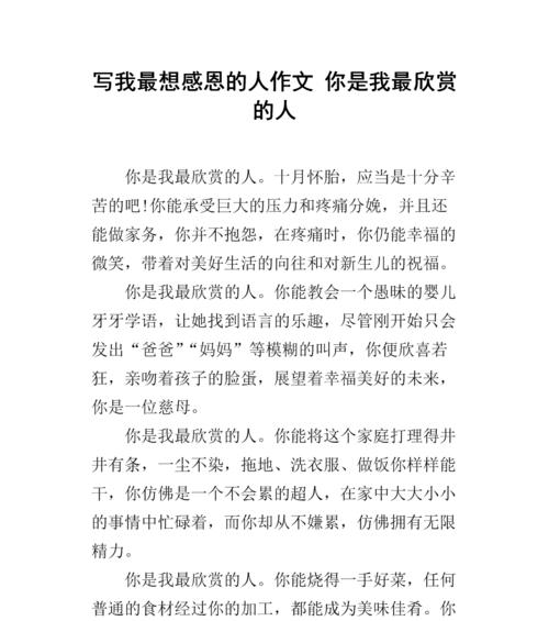 找到自己的光芒（一个女孩的成长历程）
