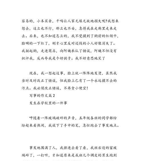 一个女孩的成长故事（从迷茫到坚定）